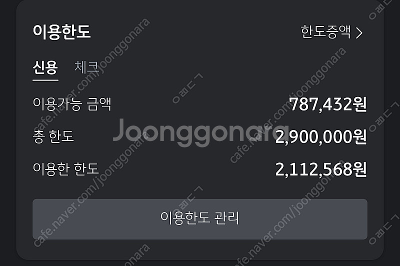 넥슨캐시 70만원 충전식 90%비율에 판매합니다--0