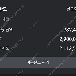 넥슨캐시 70만원 충전식 90%비율에 판매합니다