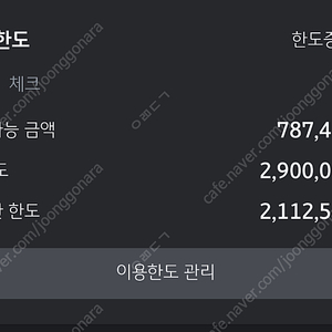 넥슨캐시 70만원 충전식 90%비율에 판매합니다