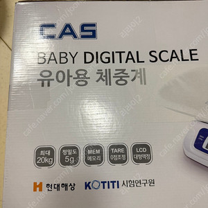 Cas 유아용 체중계 FM-917