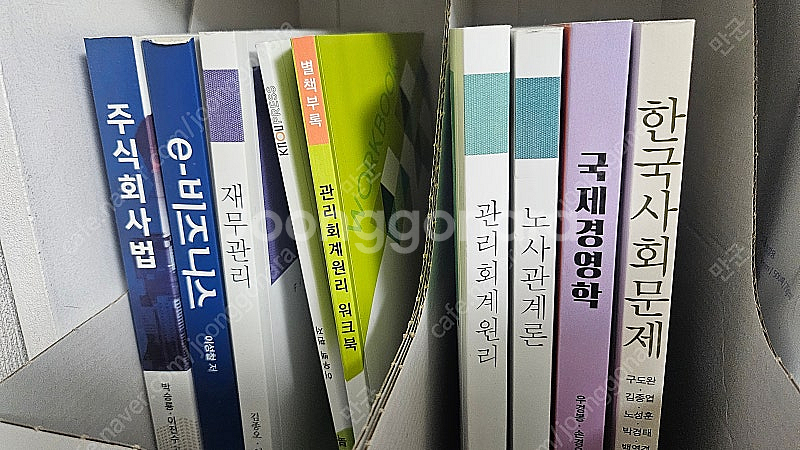 방송대 경영학 교재 팝니다--0
