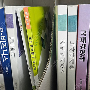 방송대 경영학 교재 팝니다