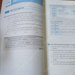 2026 장정훈 경찰학 최신기출문제집 (완전새책)