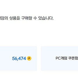 넥슨캐시 5.5만원어치 팝니다.