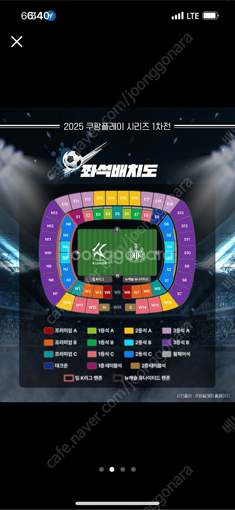 쿠팡플레이 시리즈 1차전 티켓--1