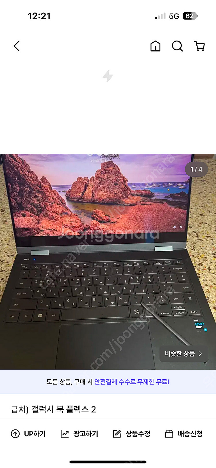 갤럭시 북 플렉스 2 (nt930qda)--0