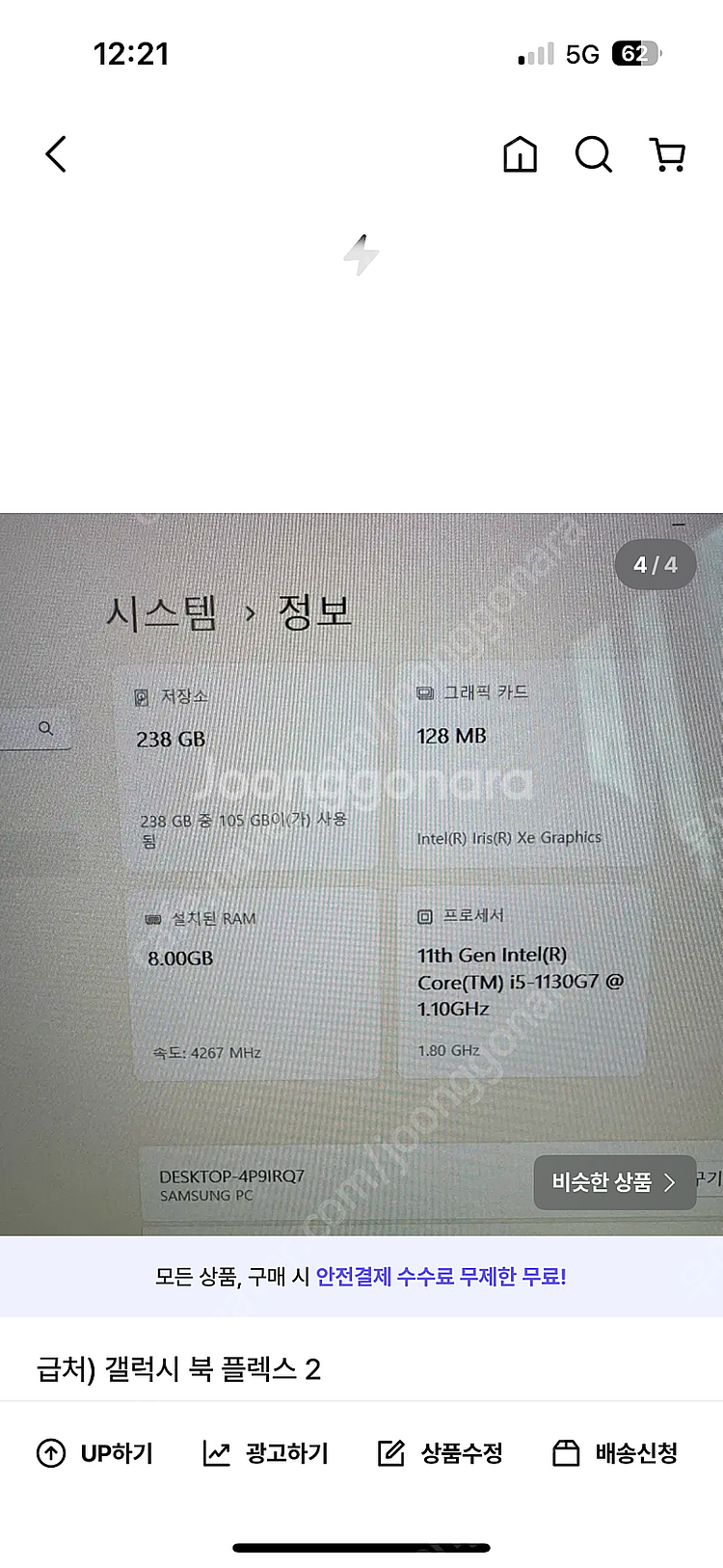 갤럭시 북 플렉스 2 (nt930qda)--2
