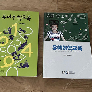 방통대 유아교육과 교재