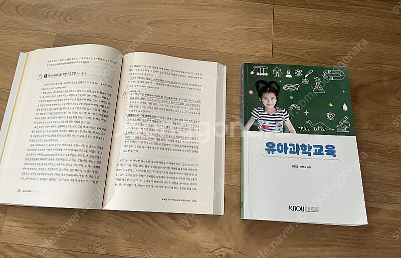 방통대 유아교육과 교재--1