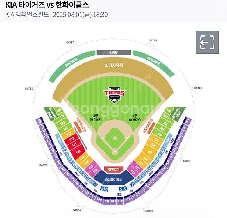 1일 기아 한화 3루 응원특별석 단석 양도!--0