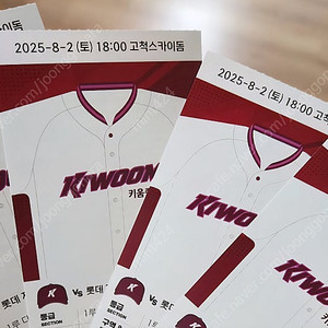 8/1 키움 VS 롯데 1루 4자리 --> 3루 4자리 교환원합니다