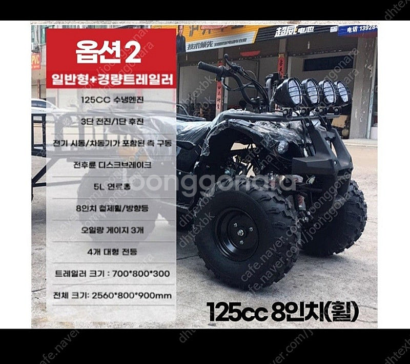 충남 농업용 사발이 츄레라 트레일러 사륜 오토바이 4륜...--0