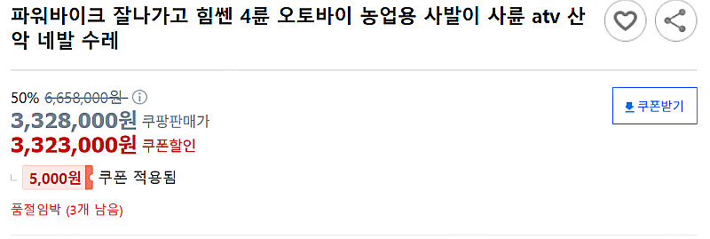 충남 농업용 사발이 츄레라 트레일러 사륜 오토바이 4륜...--3