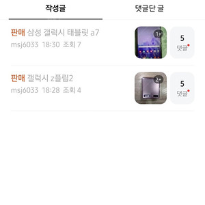 따끈한 신입 사기꾼 등장