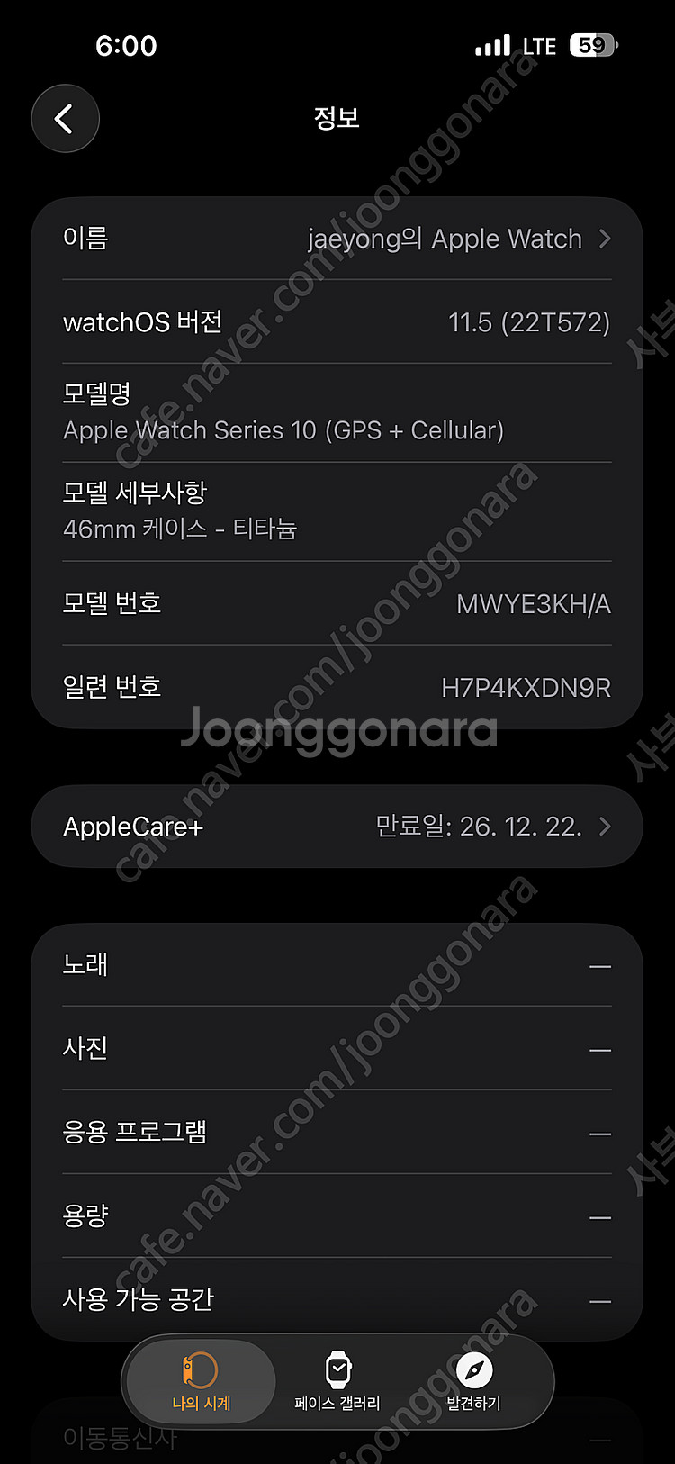 애플워치10 티타늄슬레이트 46mm 셀룰러 스포츠밴드 ...--4