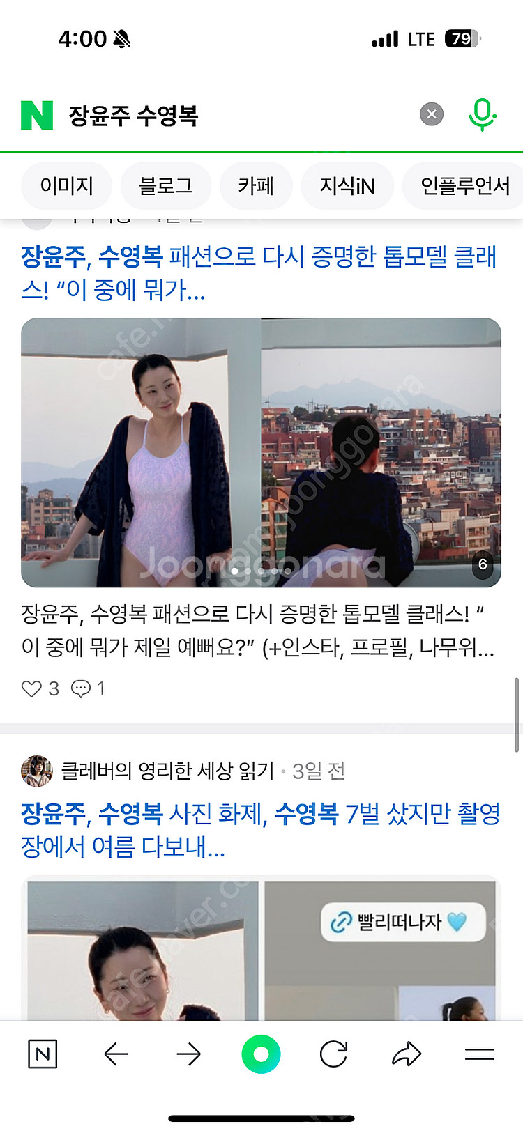 장윤주 수영복 스타일 누이브 반전신 수영복 원피스 여자...--1