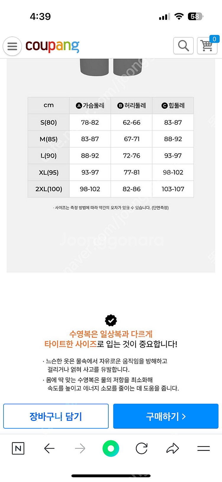 장윤주 수영복 스타일 누이브 반전신 수영복 원피스 여자...--5