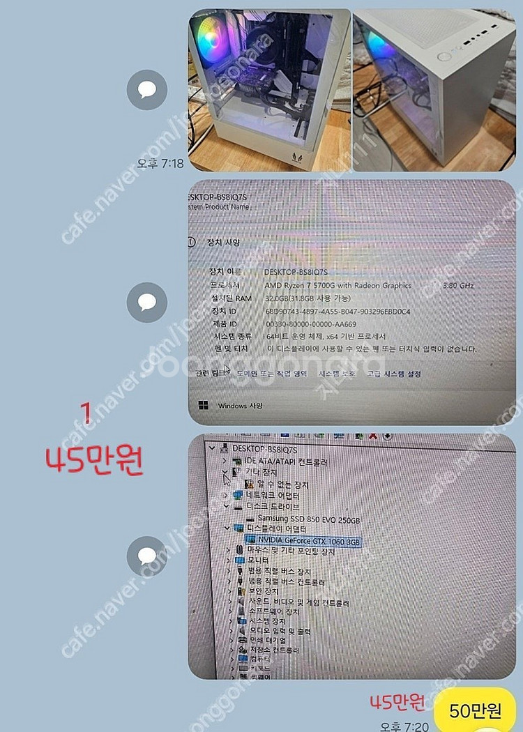 PC본체판매합니다!(7대개별판매)가격인하--0