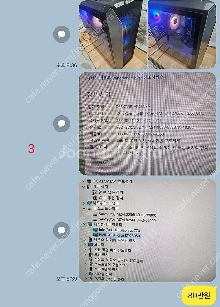 PC본체판매합니다!(7대개별판매)가격인하--2