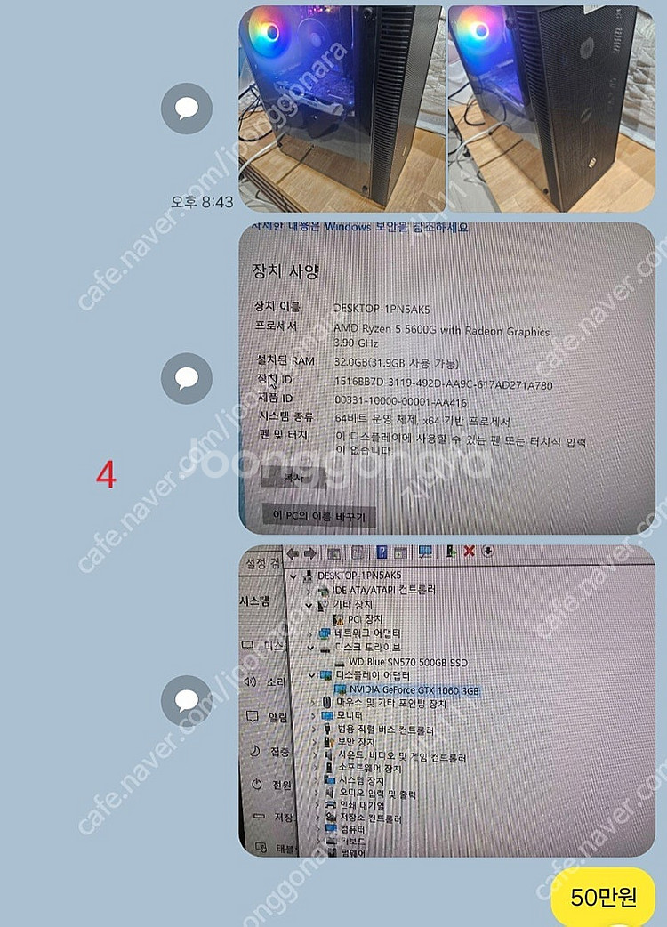 PC본체판매합니다!(7대개별판매)가격인하--3