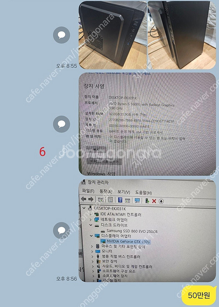 PC본체판매합니다!(7대개별판매)가격인하--4