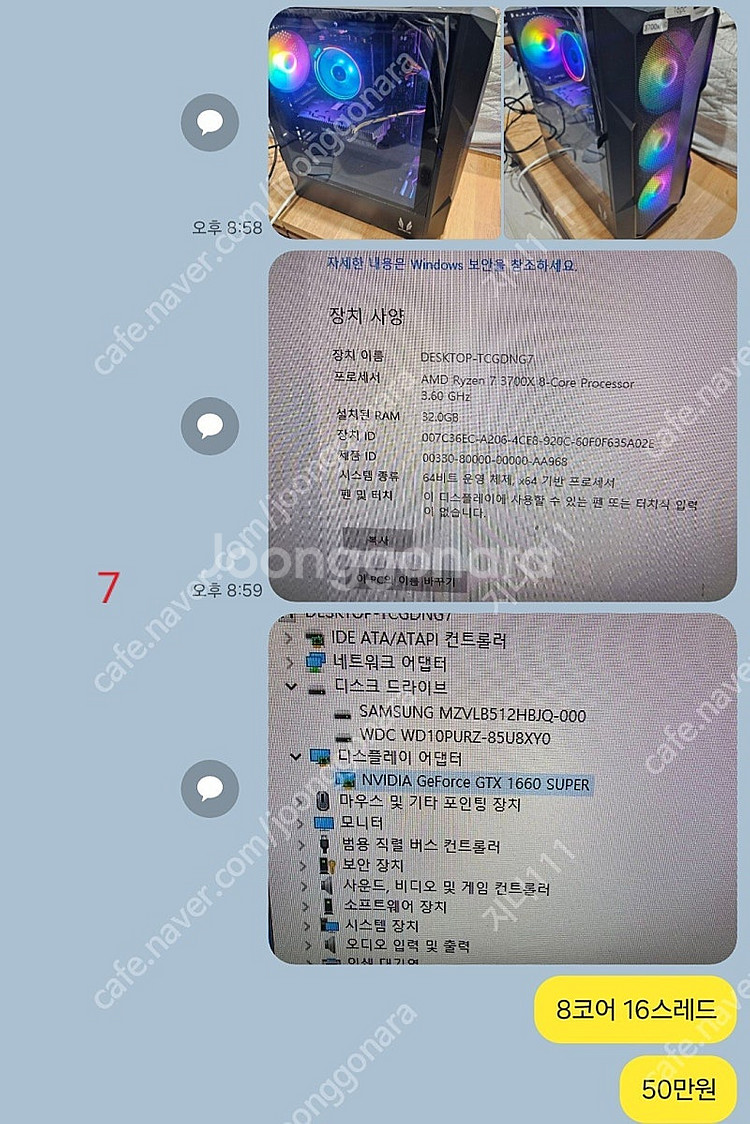 PC본체판매합니다!(7대개별판매)가격인하--5