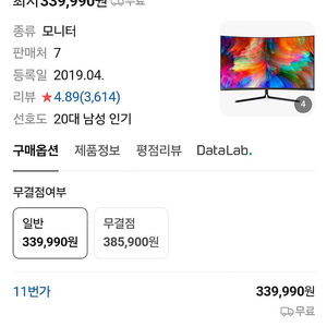 한성 게이밍 모니터 TFG32F16V 165hz 32인치 커브드