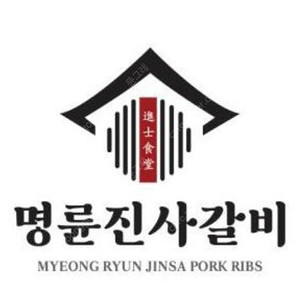 (~7/31) 명륜진사갈비 3만원 이용권 30000원