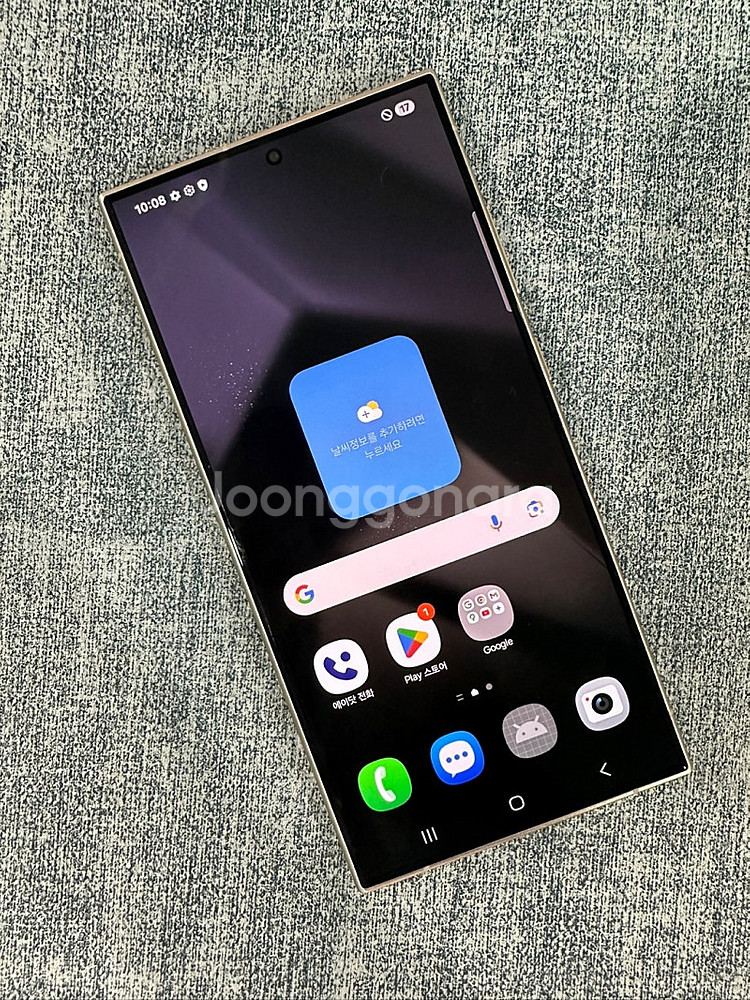 갤럭시S24울트라 256기가 네추럴티타늄 보증OK 깨끗한 A급 단말기 75만원 판매 합니다--2