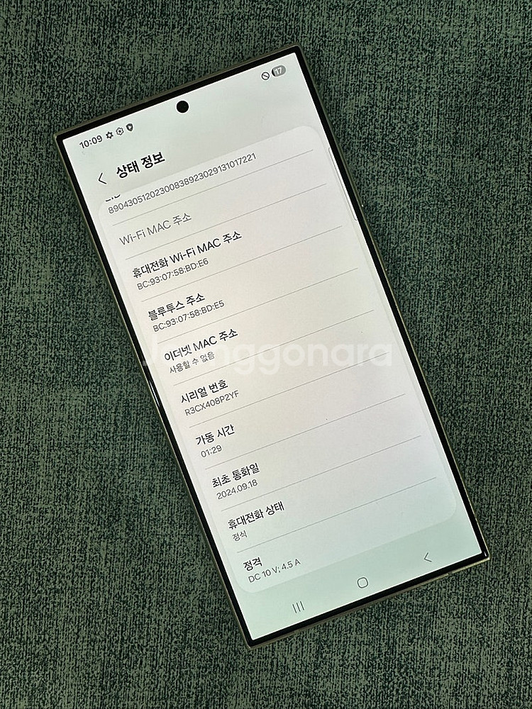 갤럭시S24울트라 256기가 네추럴티타늄 보증OK 깨끗한 A급 단말기 75만원 판매 합니다--3