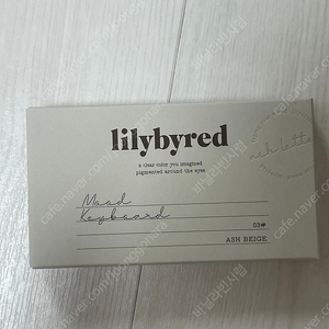 릴리바이레드 무드키보드 03당신의최애애쉬올림 팔레트