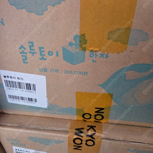 솔루토이 한자 국어 수학 위인 한국사 세계사 등등