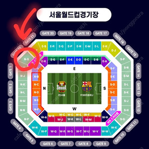 (3등석B 2연석) 바르셀로나 FC서울 축구 친선전