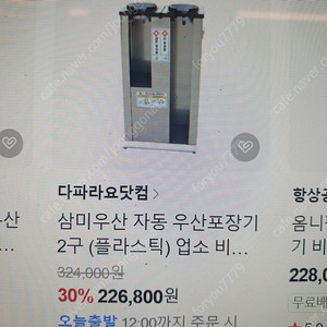 (새제품)우산 비닐 자동 포장기 -삼미우산 자동포장기 2구