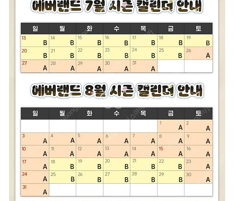잠실 롯데월드 / 경주월드 / 에버랜드--0