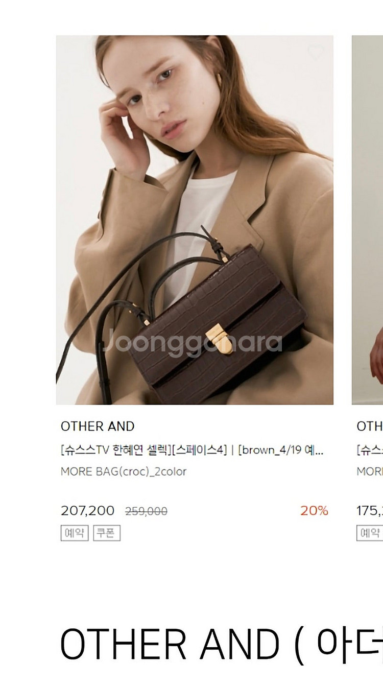 아더앤드 모어백/ 루즈앤라운지 우노백--1