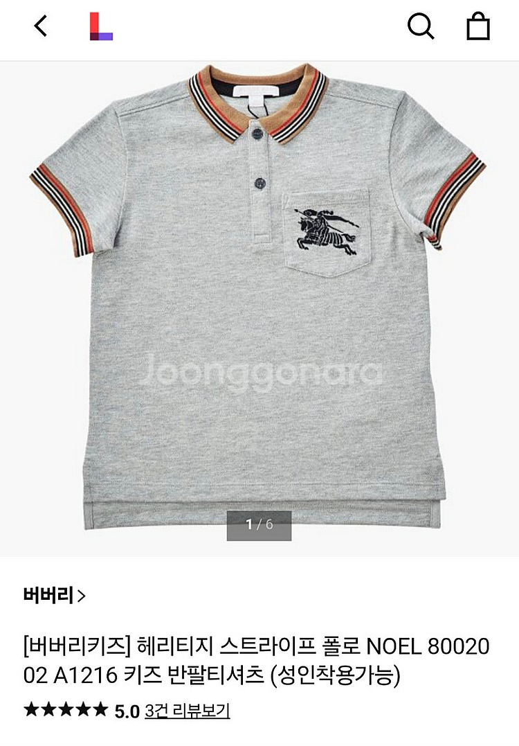버버리 노엘 키즈 폴로티 4y 몽클레어 키즈 원피스 4...--4