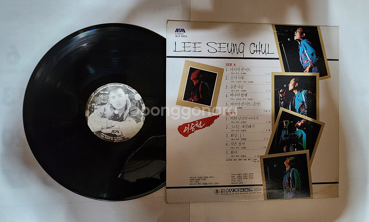 LP 이승철2장--1
