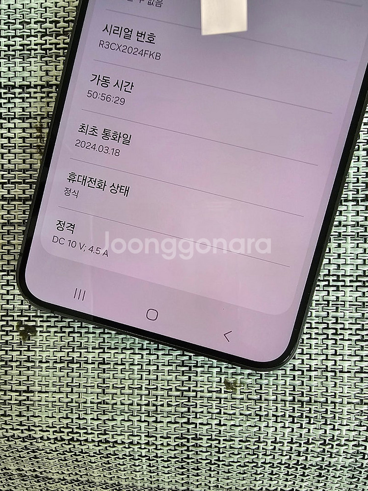 (특SSS급) 갤럭시 S24플러스 256G 블랙 24년 3월개통 정상해지공기계 56만팝니다@@--3