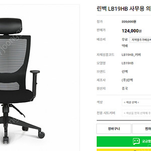 사무용 의자