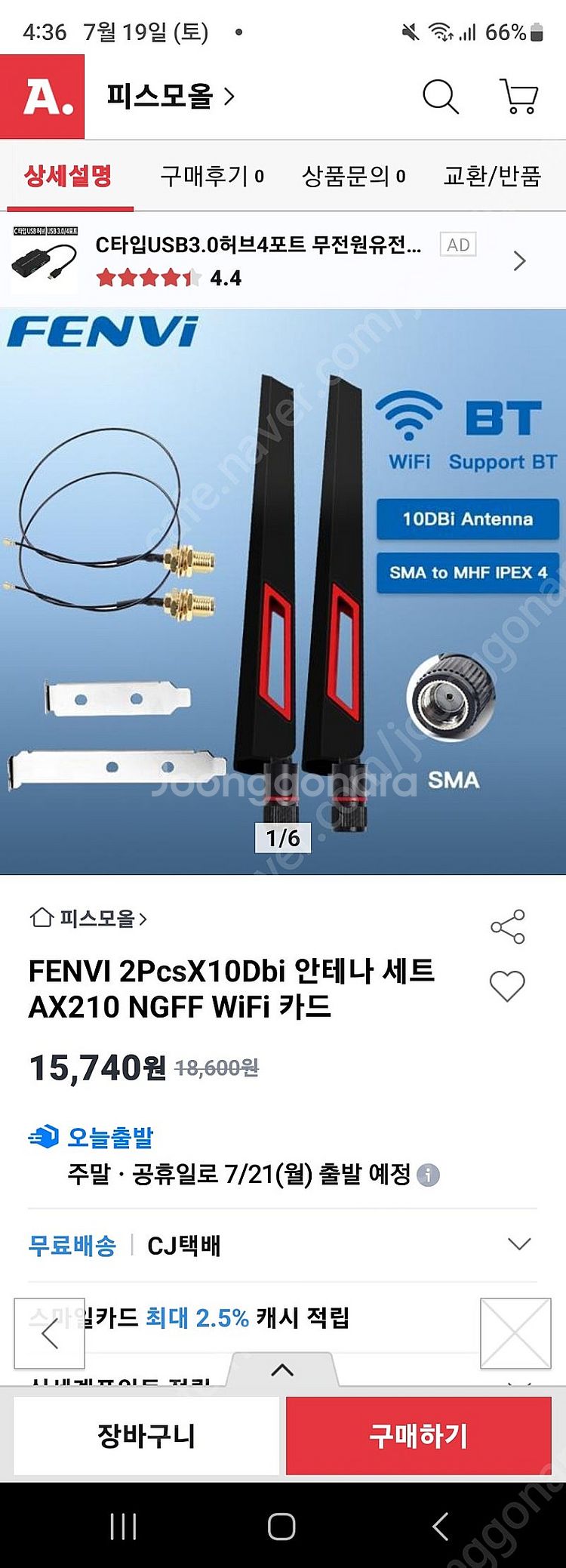 최신 인텔 무선랜카드 BE200 wifi 7 + 최신 ...--1