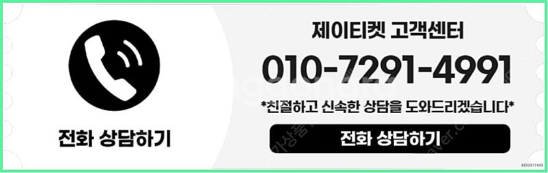 [매입]SK/KT/LG/휴대폰결제미납/핸드폰결제정책/정...--3