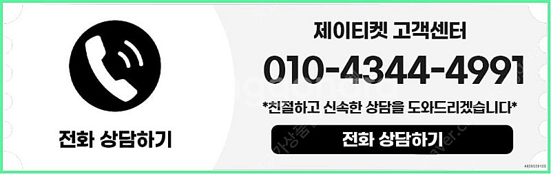 [매입]SK/KT/LG/휴대폰결제미납/핸드폰결제정책/정...--5