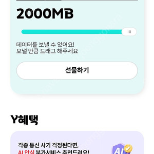 KT 데이터 2G 팝니다
