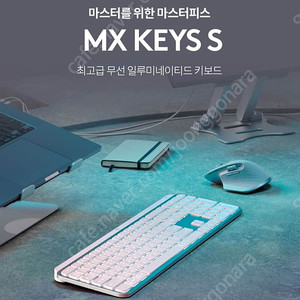 로지텍 MX KEYS S 키보드 팔아요