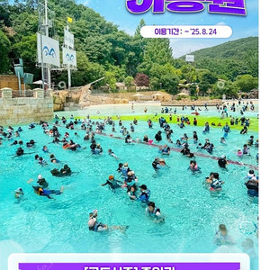 하이원워터월드