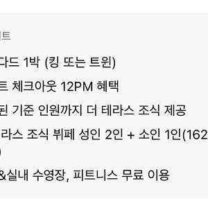 그랜드하얏트 서울 8월22일 금요일 1박