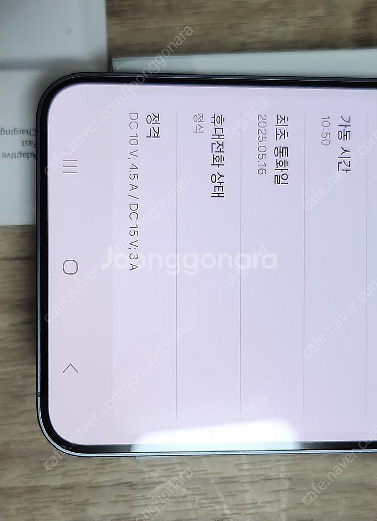 자급제 갤럭시 S25+ 블루블랙 512GB 강남컬러 S...--3