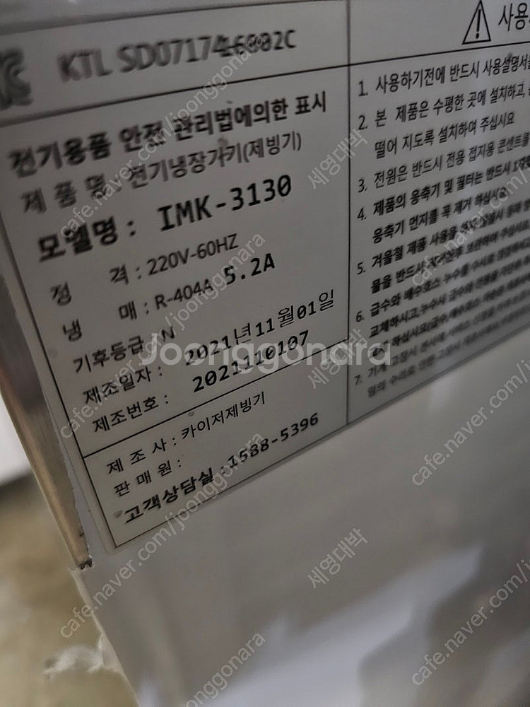 카이져제빙기 IMK-3130( 100키로 ) 50키로 ...--3