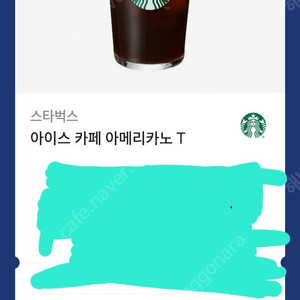 스타벅스 아이스아메